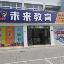 泰州市來(lái)未教育信息咨詢 精準(zhǔn)導(dǎo)航，助力教育規(guī)劃
