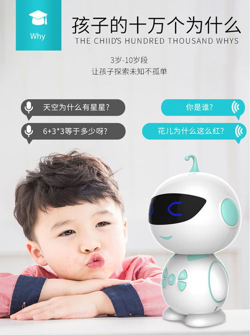 早教新選擇 點亮孩子智慧的“福卡商城”智趣多能學習機
