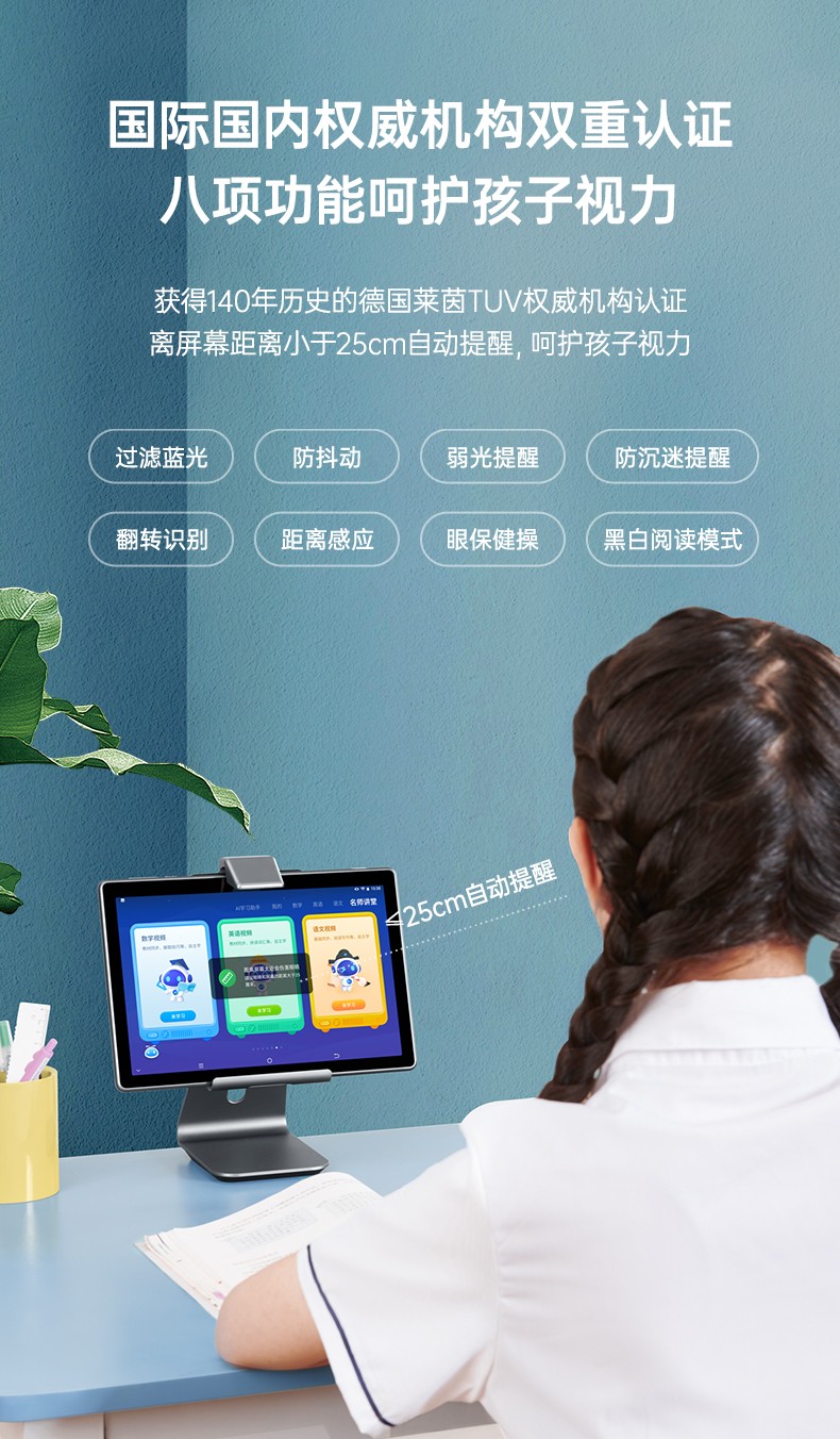 學習機X2 Pro 智能家教點讀機，助力小初高全科同步學習