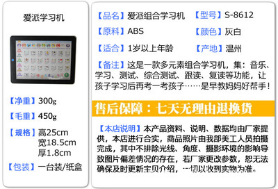兒童學習機選購指南 從點讀機到有聲掛圖，為孩子挑選最合適的早教工具