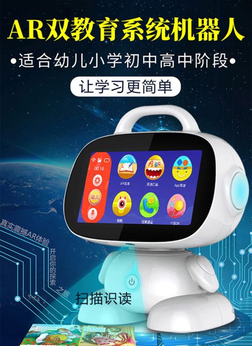 智能學習伴侶顯神通 湯河店攜手9寸兒童AI對話早教機